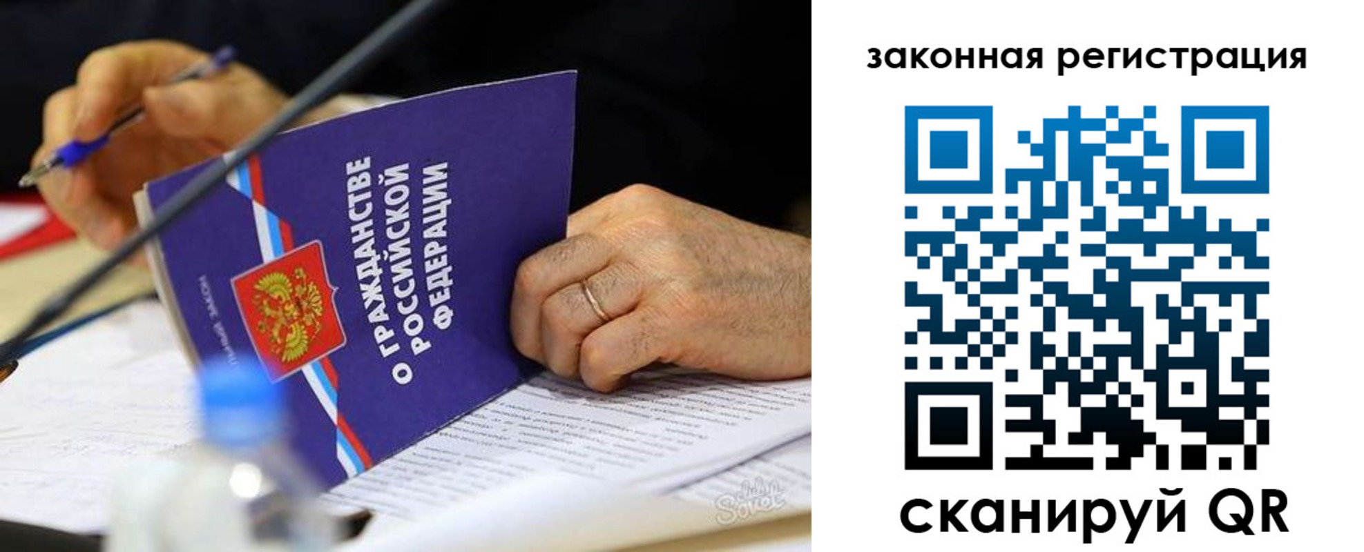 прописка паспорт в Самарской области