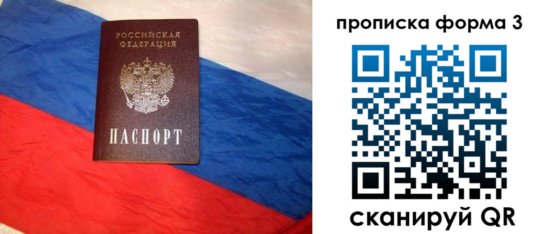 временная регистрация собственник в Самарской области