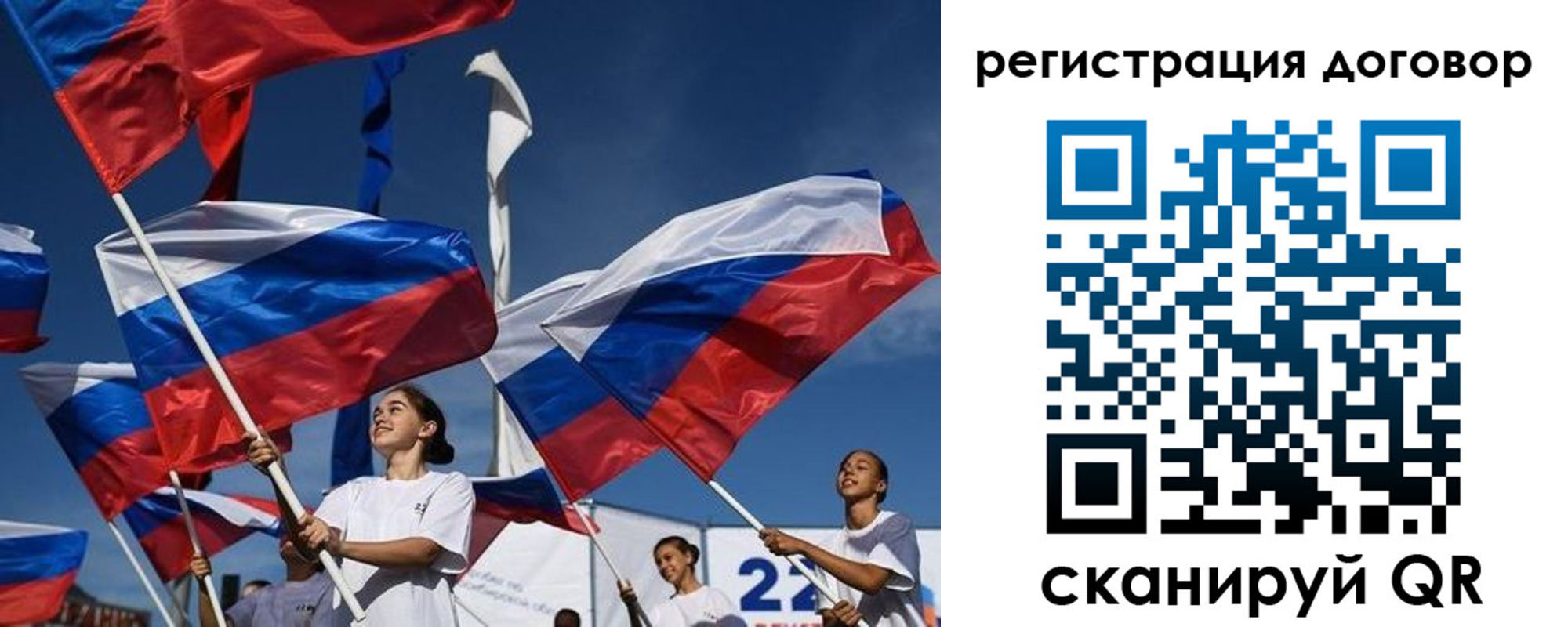 временная регистрация для школы в Самарской области
